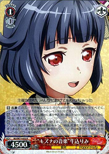 Amazon.co.jp: ヴァイスシュヴァルツ BanG Dream! Vol.2 “キズナ